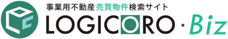 事業用不動産売買物件検索サイト LOGICORO・Biz