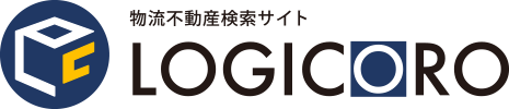 物流不動産検索サイト LOGICORO